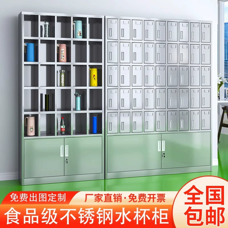 Шкаф для чашек для воды из нержавеющей стали, шкаф для хранения чашек для воды для сотрудников мастерской, шкаф для хранения чашек для чая, многосеточная полка для чашек для воды