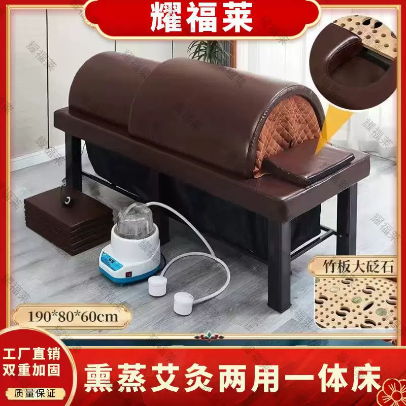 升降中药熏蒸床艾灸床汗蒸床理疗床全身蒸汽美容院家用铺灸床按摩