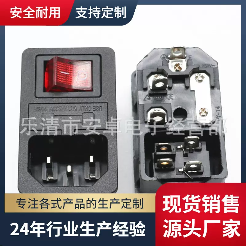 AC-01/AC-01A/AC-01C三合一品字电源插座带开关保险丝工业插座