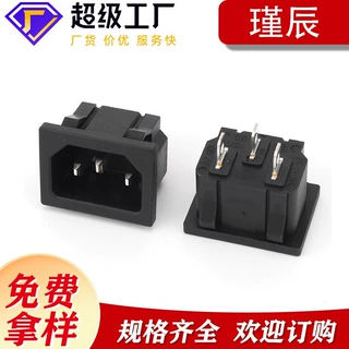 卡位嵌入式ac电源品字插座电水壶插座10A250V三脚实心铜电源插座