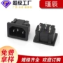 三脚嵌入式品字10a250v插座