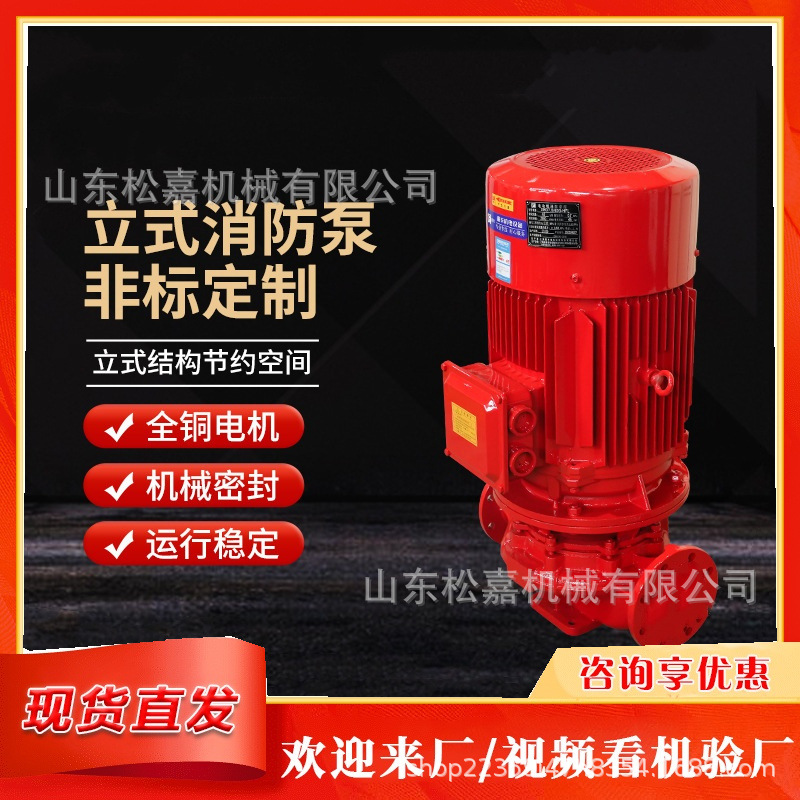 Bomba de estabilización de presión bomba contra incendios multietapa bomba de pulverización de agua bomba de control de incendios vertical grupo bomba contra incendios equipo de presurización hidrante