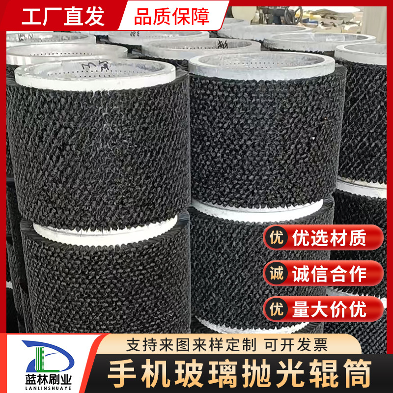 手机玻璃清毛刷辊尼龙丝清洗机抛光滚刷手机盖板3D打磨毛刷轮