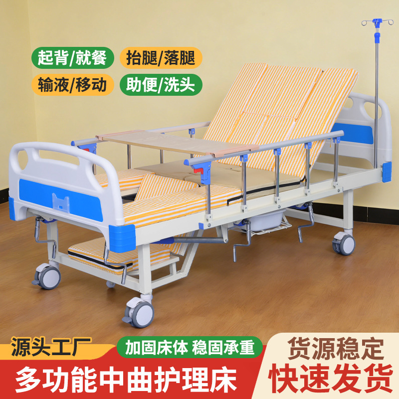 All-In-One Nursing Bed for Home Use, Elderly Rehabilitation Care Bed with Commode, Adjustable Nursing Bed, Wholesale in Stock