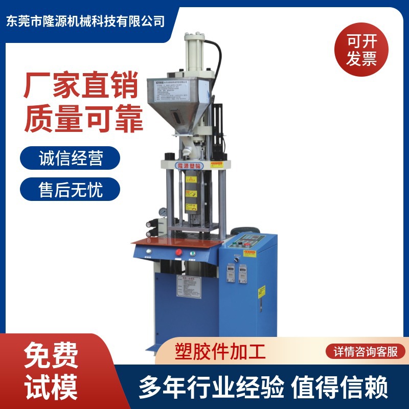 LED灯注塑机立式锁模 立式射出机身占地面积小源头厂家供货