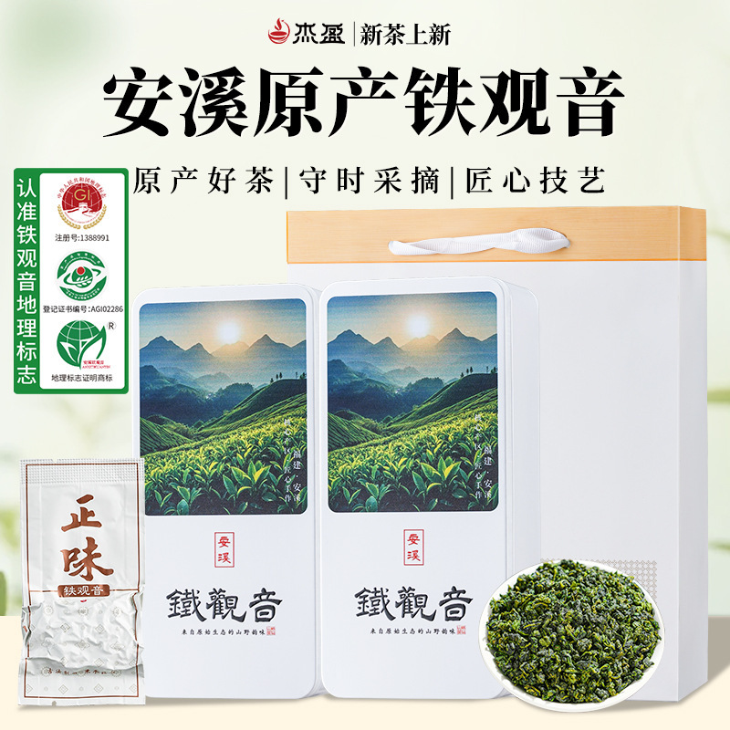 Anxi Tieguanyin Oolong Tea, Authentic Southern Fujian Oolong, Small Tea Bags, Gift Box, Tea for Meetings and Office Use, 512g