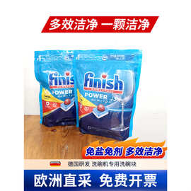 欧洲进口Finish亮碟洗碗块凝珠多效合一洗碗机专用洗涤剂洗碗粉