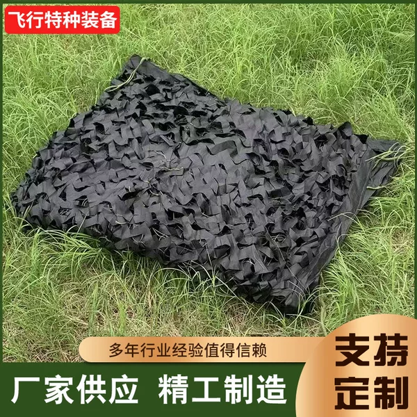 Camouflage Net for Outdoor Jungle Use, Mountain Greening, Anti-Satellite, Anti-Photography, Anti-Drone Cover Net, Manufacturer Wholesale