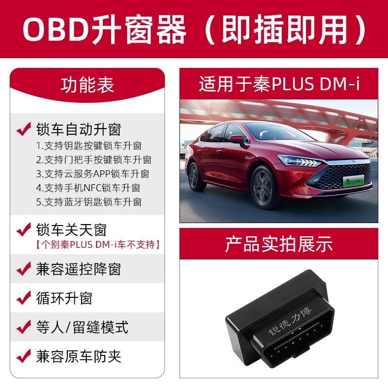 BYD Qin L Song PLUS Pro Yuan UP Dolphin Seal 06 Escort Destroyer obd un botón elevador automático de ventanas