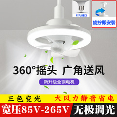 新しい LED 電球シェイキングヘッド e27 ネジファンランプリモコン吸引と吊り下げ兼用小型シーリングファン寝室レストランシャンデリア