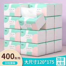 400张抽纸大包纸巾家用实惠装整箱30包卫生纸面巾纸擦手纸抽批发