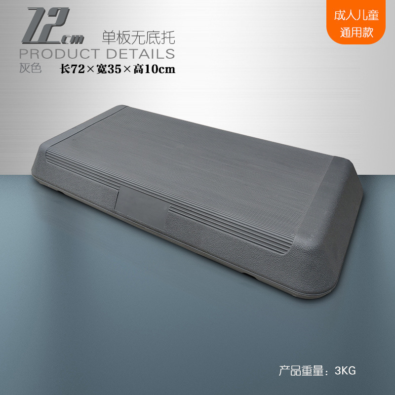 新品有氧运动脚踏板健身房儿童家用瑜伽韵律台阶踏步跳操减肥器材|undefined