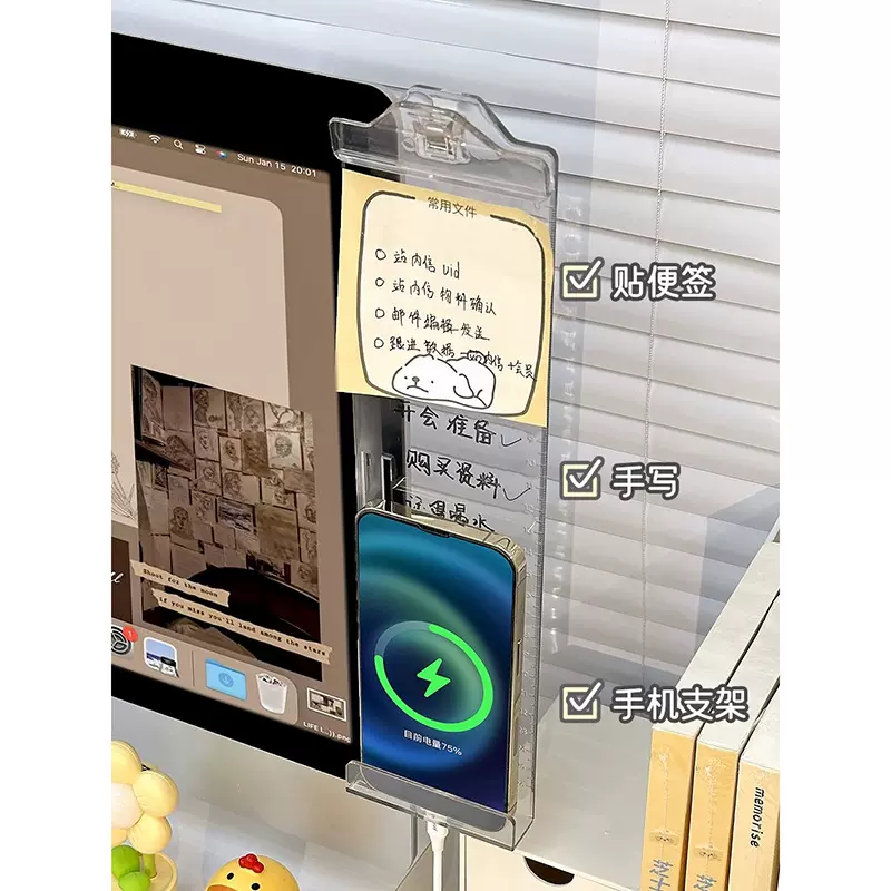 办公室工位电脑侧边便签贴板留言板显示器屏幕便利贴侧边夹好物板
