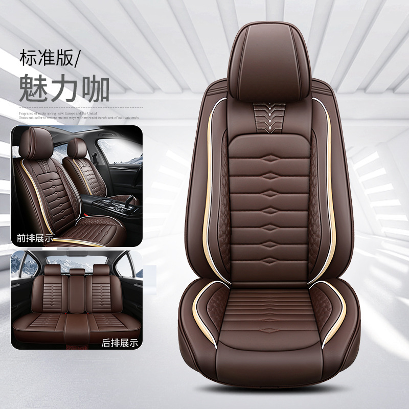 Universal – Seat cushion, seat cover Leather Seat Cover - brown