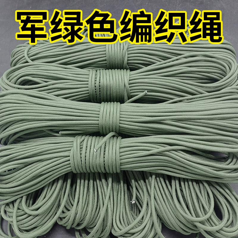 Army green rope, durable, wear -resistant nylon, soft rope bundle rope, knitting rope bundle rope clothes drying clothes, rope, rope
