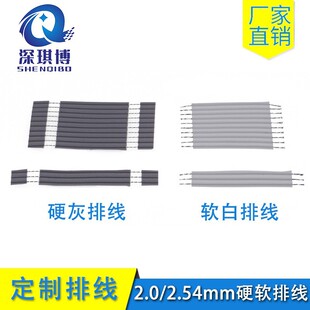 2.0/2.54mm�g�� Ӳ���ž�/ܛ���ž� �C�Ⱥ��Ӿ� ��DIY�ž�P���L��