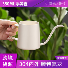 亚马逊不锈钢手冲壶带盖咖啡壶特氟龙细口壶长嘴挂耳壶器具350ml