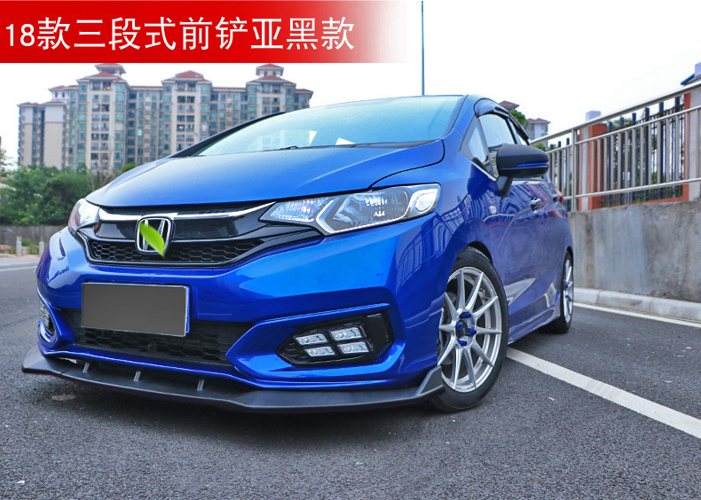 18飞度前铲 哑黑1.jpg