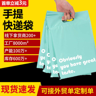 Brand New Material Portable Express Bag Thickeneded Design Express Bag Express Transfer Bag Plastic Clothing Packaging Bag Wholesale