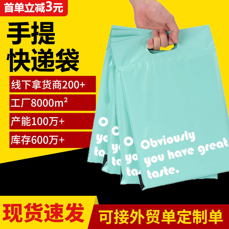 Bolsa exprés de material nuevo, bolsa exprés de diseño grueso, bolsa de transferencia exprés, bolsa de embalaje de ropa de plástico, venta al por mayor