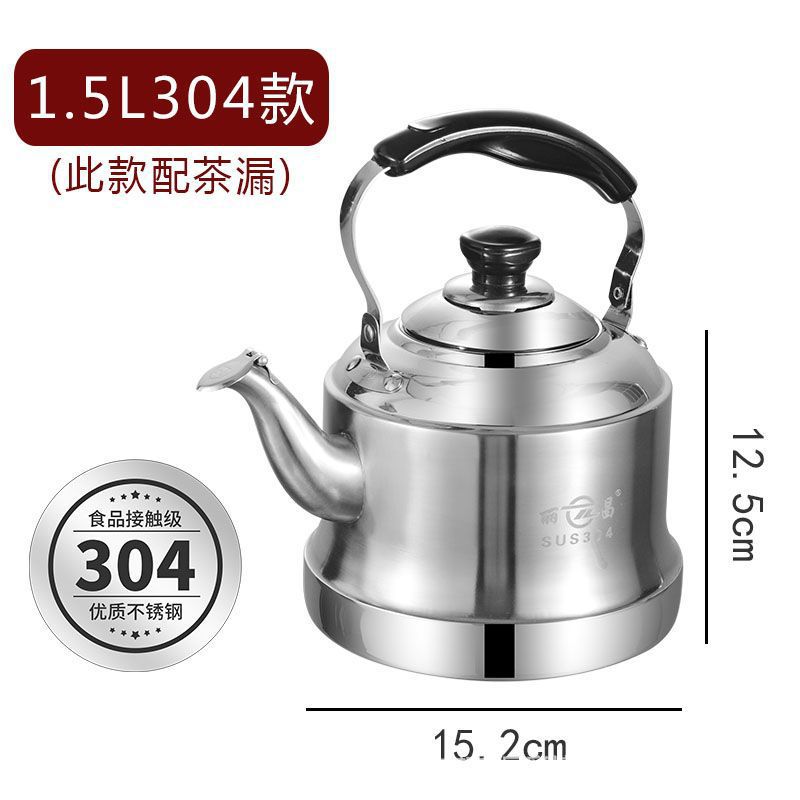 304 두꺼운 해군 냄비 1.5L (메쉬 누출)