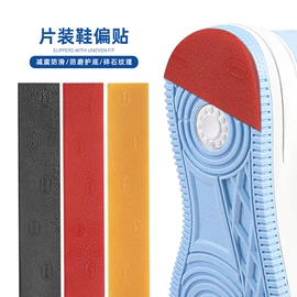 鞋垫/增高垫;后跟贴;其他居家日用