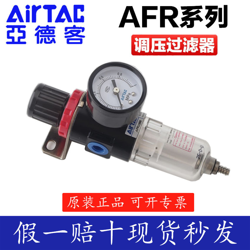 亚德客气源处理油水分离器空气减压阀调压过滤器AFR2000 1500 M