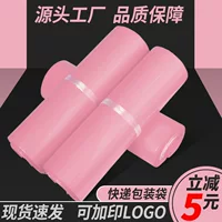 Light Powder Экспресс-сумка упаковочная сумка утолщенный новый материал 2842 электронная коммерция Taobao логистика упаковочная сумка производство Оптовая торговля