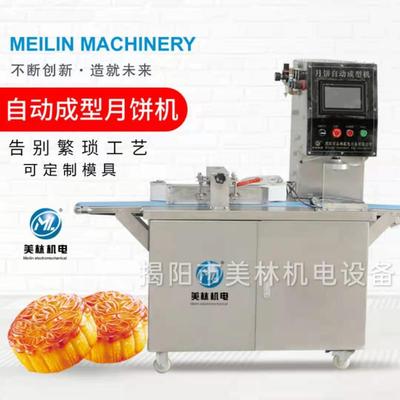 commercial automatic Moon Cake Molding Machine Moon Cake printing Forming machine Price Moon cake machine Manufactor Bean paste cake Molding Machine