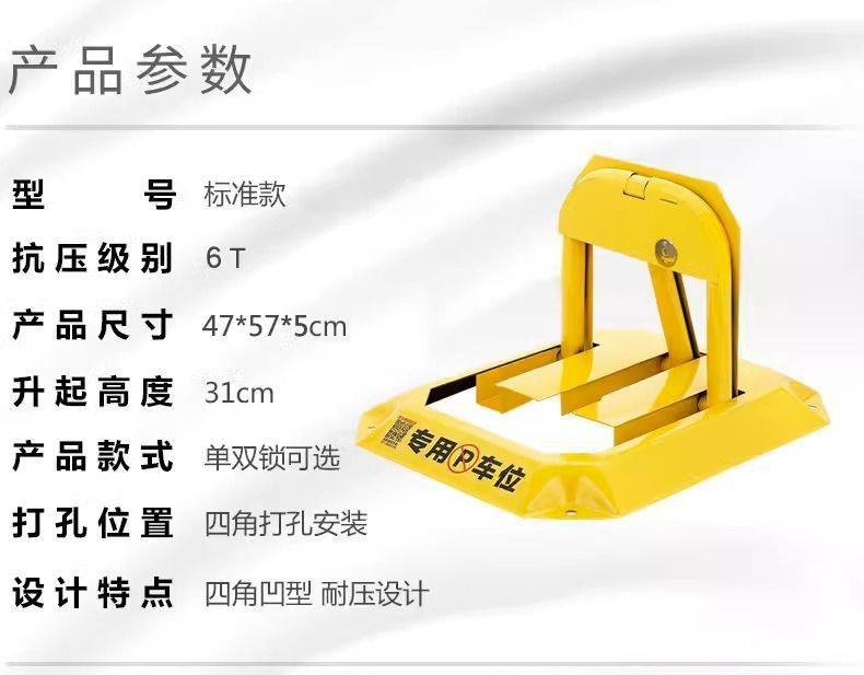 Ground lock parking lock thickened anti-collision parking pile car garage parking space anti-occupation car stopper free of drilling