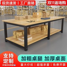 工厂工作台大桌子裁剪台仓库快递打包台车间包装操作台服装检验台