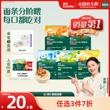 英氏碎碎面婴儿面条 宝宝面条食盐 短面粒粒面宝宝辅食面条