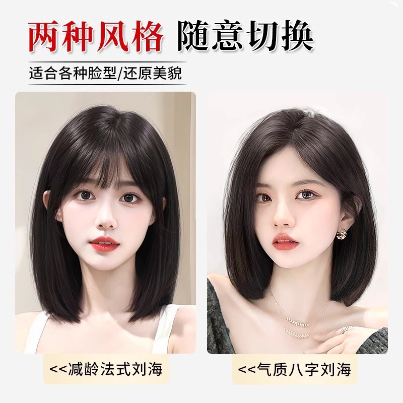 胎毛刘海假发女片头顶自然前额真发八字刘海轻薄发际线假发片|undefined
