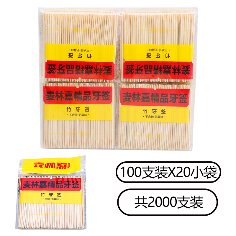 Restaurantes y restaurantes palillos de dientes tienda insignia palillos de bambú comerciales caseros desechables palillos de dientes caja de palillos de dientes de cabeza única