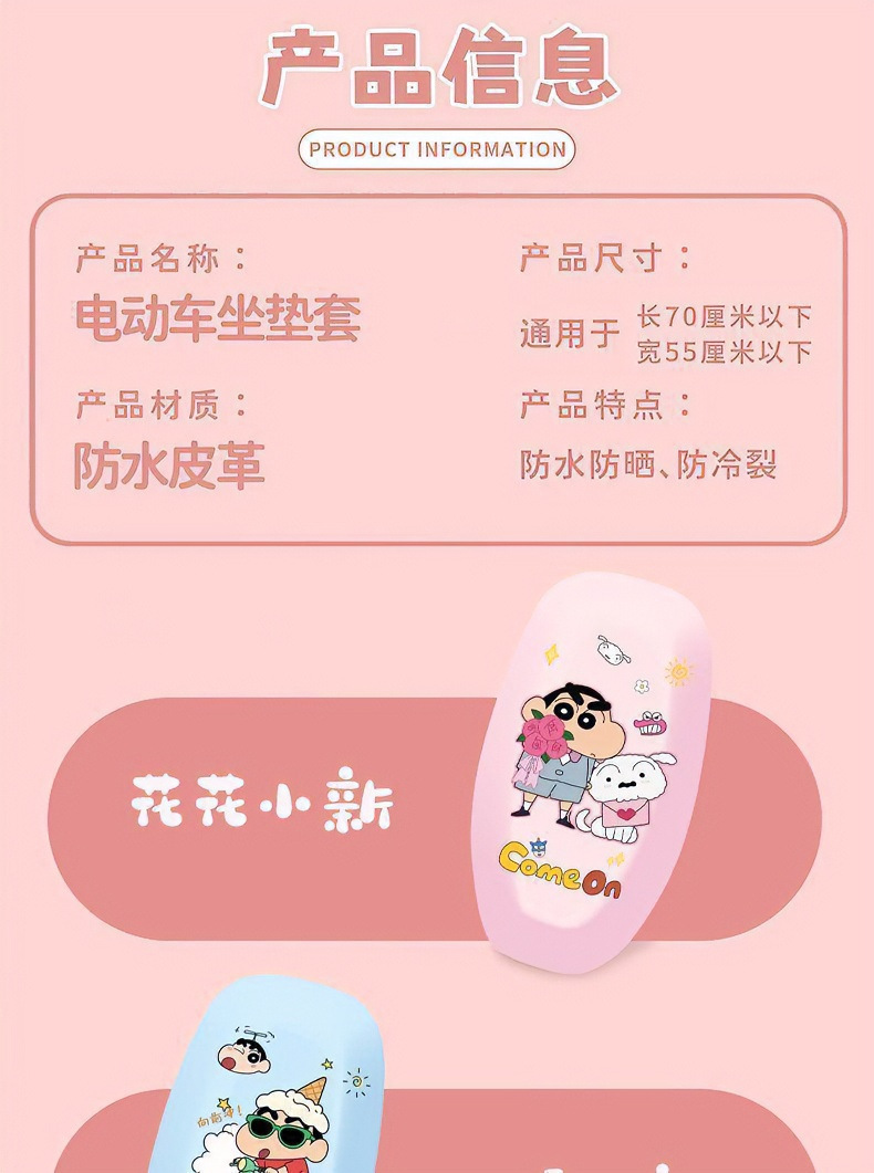 Cartoon-style high-appearance waterproof and sun-proof leather seat cover for electric vehicles, all-inclusive, suitable for all seasons