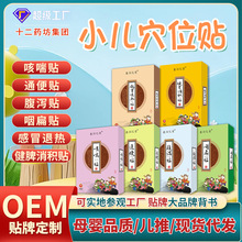 �ȴ�����Ѩλ��OEM���ƴ�����ͯ�����ʱ⽡Ƣ������к����������