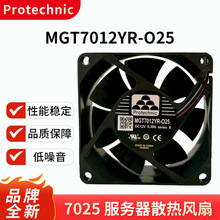 永立MGT7012YR-O25 7025 12V 0.39A  电脑机箱主板cpu7cm散热风扇