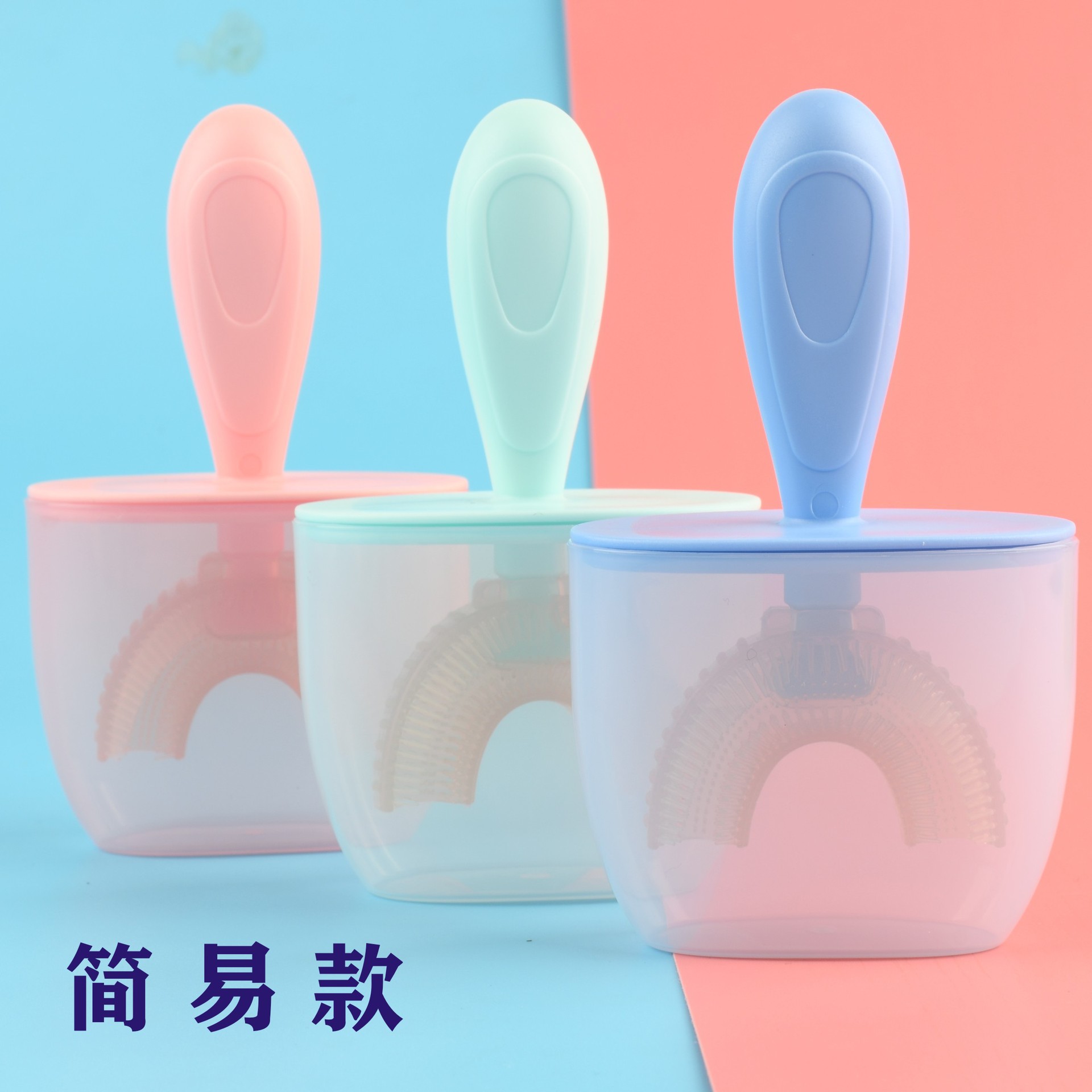 Children's U-Shaped Toothbrush Manual for Ages 1-2-3-6-12 and Above, Silicone Soft Bristles for Cleaning Teeth and Protecting Deciduous Teeth