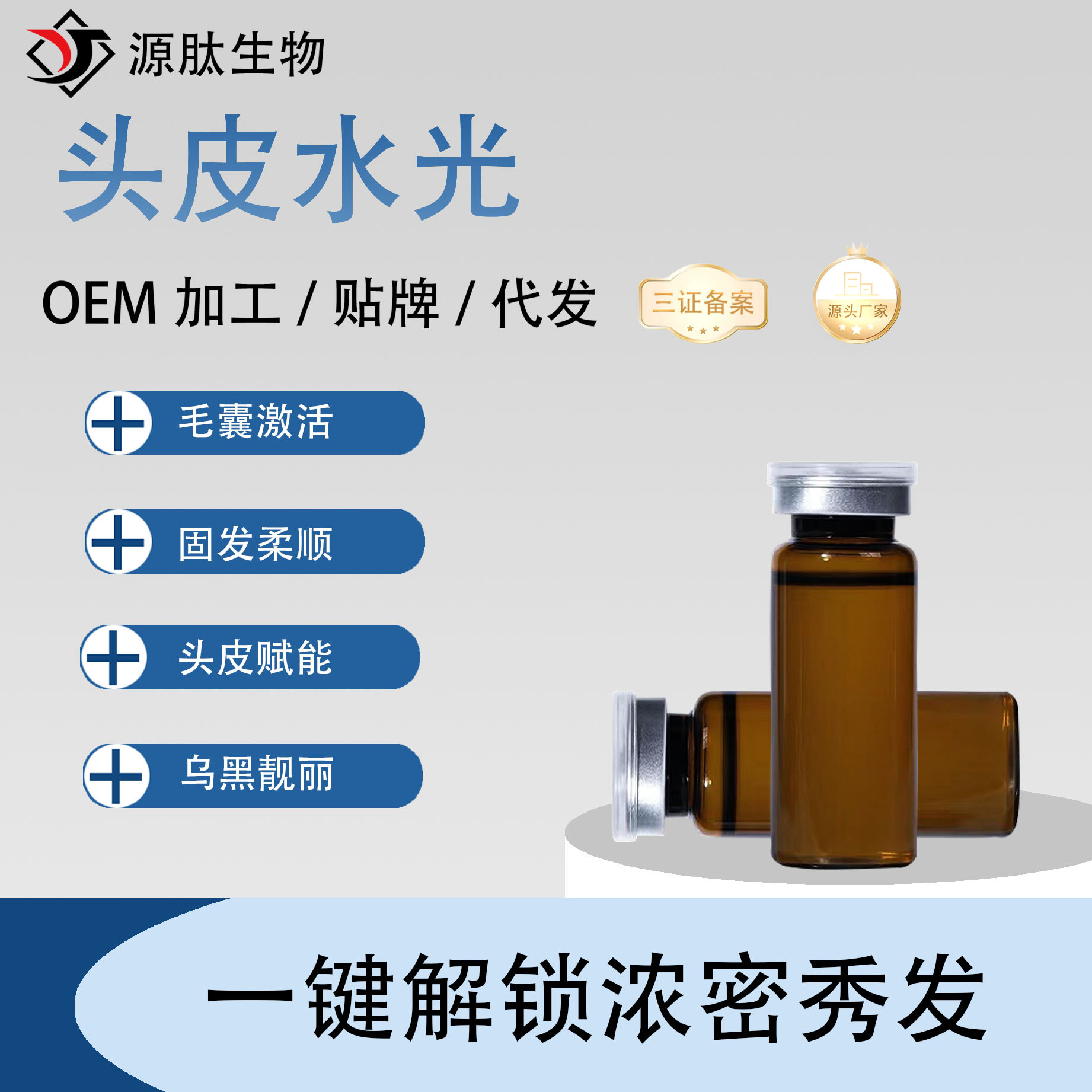 Scalp Water Light Scalp Empowers Hair Follicle Regeneration Solid Hair Growth Root Smooth and Beautiful