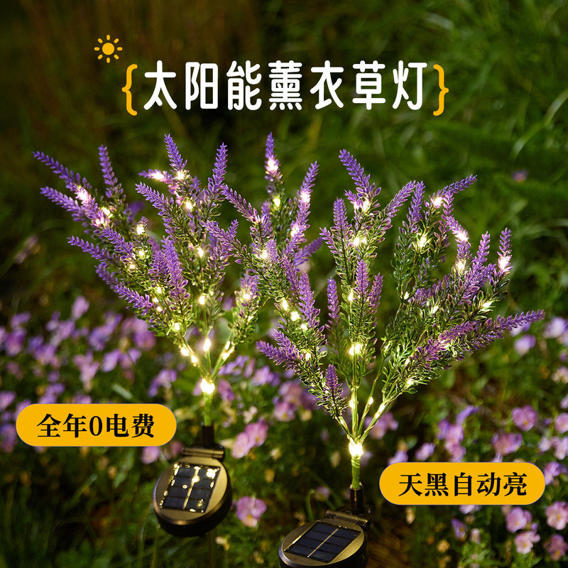 Outdoor Lavender Lights for Squares, Parks, and Lawns, Landscape Lights, Led Artificial Flower Lights, Can Be Used for Cross-Border Solar Energy Applications Outdoor Lavender Lights for Squares, Parks, and Lawns, Landscape Lights, Led Artificial Flower Lights, Can Be Used for Cross-Border Solar Energy Applications