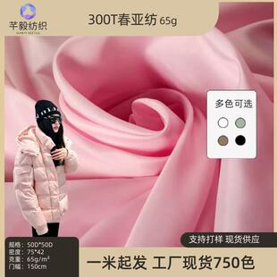 �S�ҬF؛�ﲼԴ�^300T������65gƽ�y��]�p��혻���q���ﲼ750ɫ