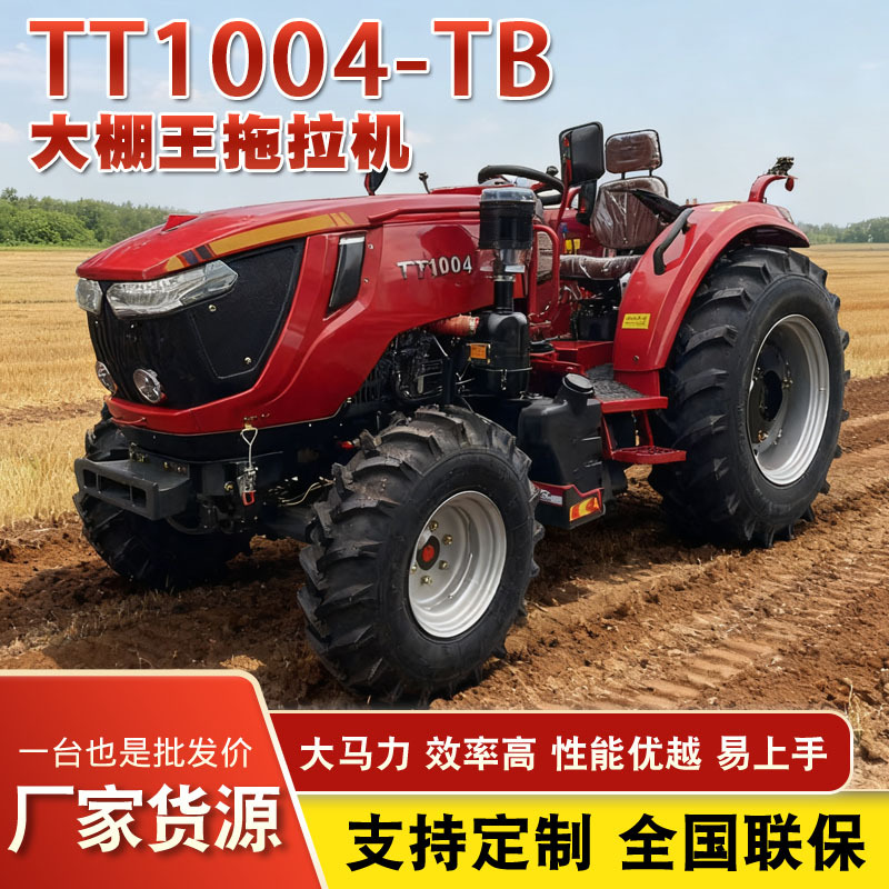 拖拉机农用四轮四驱果园大棚旋耕深耕开沟播种低能耗TT1004跨境