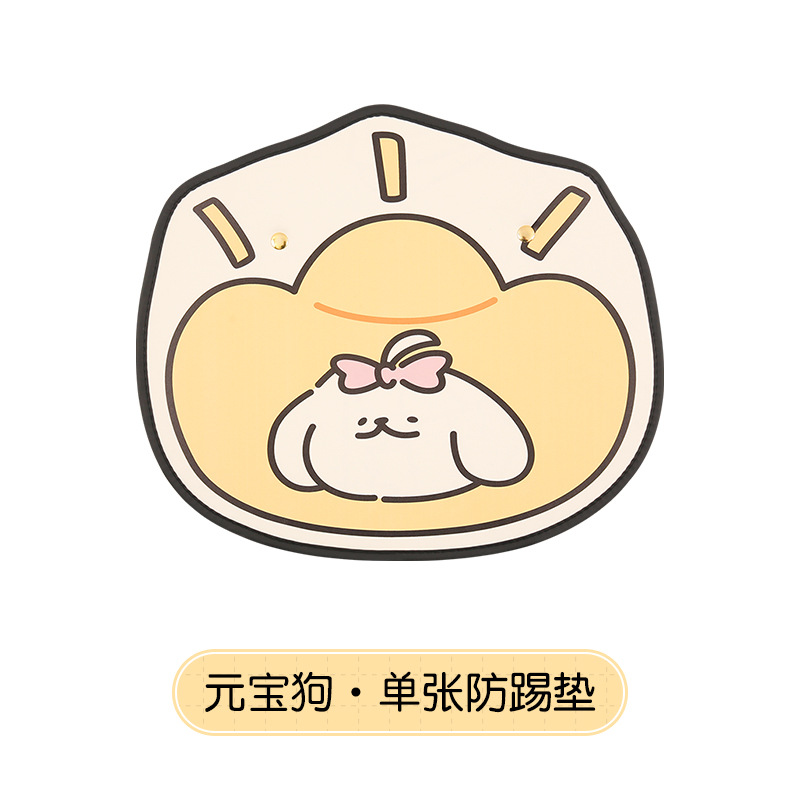 Katong Lucky Dog Cartoon Seat Back Anti-Kick Pad (Chair back anti-kick pad) - yuanbao-dog