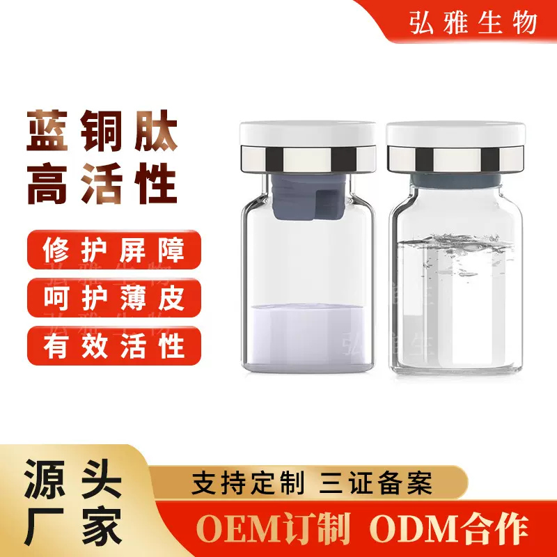 蓝铜肽冻干粉套盒修hu新颜冻干粉修复活性dan化细纹海绵微晶原液