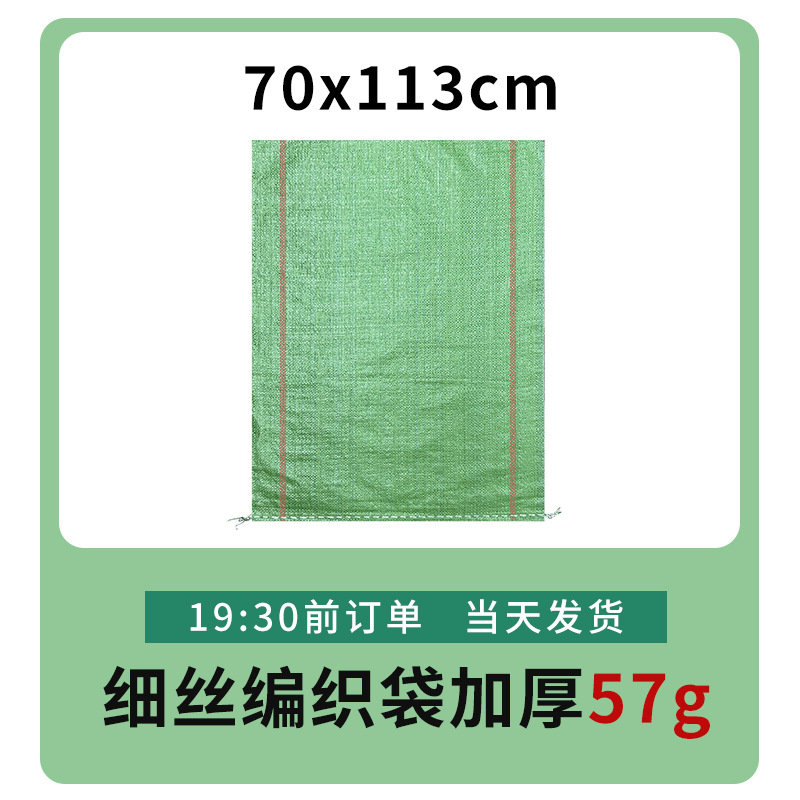 Fábrica mayorista expreso logística bolsa de embalaje de decoración de construcción basura bolsa de tejido super grande bolsa de piel de serpiente gruesa