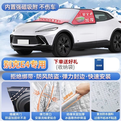 Car snow shield | cover and snow shield - exclusively-for-buick-e4-magnetic-no-straps-needed-extra-thick-and-padded-frost-resistant-and-ice-free