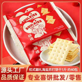 硬糖;喜糖;软糖