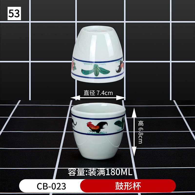53 드럼 컵 CB-023