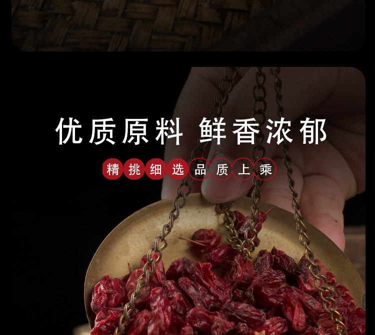 Shan Zhu Yu (Cornus officinalis) — Dried Pitted Dogwood Fruit, Qinling-Origin Food Herb for Tea & Soup in use