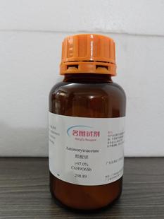 ���а��Ҵ����} 23256-50-0 ����98% 1g 5g